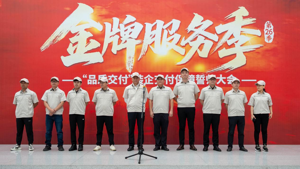 从产品交付到体验交付:金牌服务季装企“品质交付”誓师,实现服务战略升维